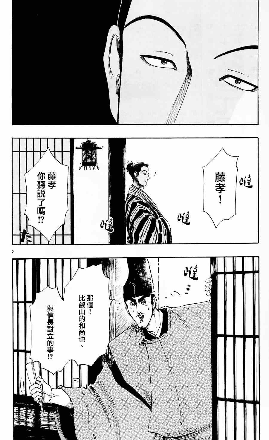 第37话