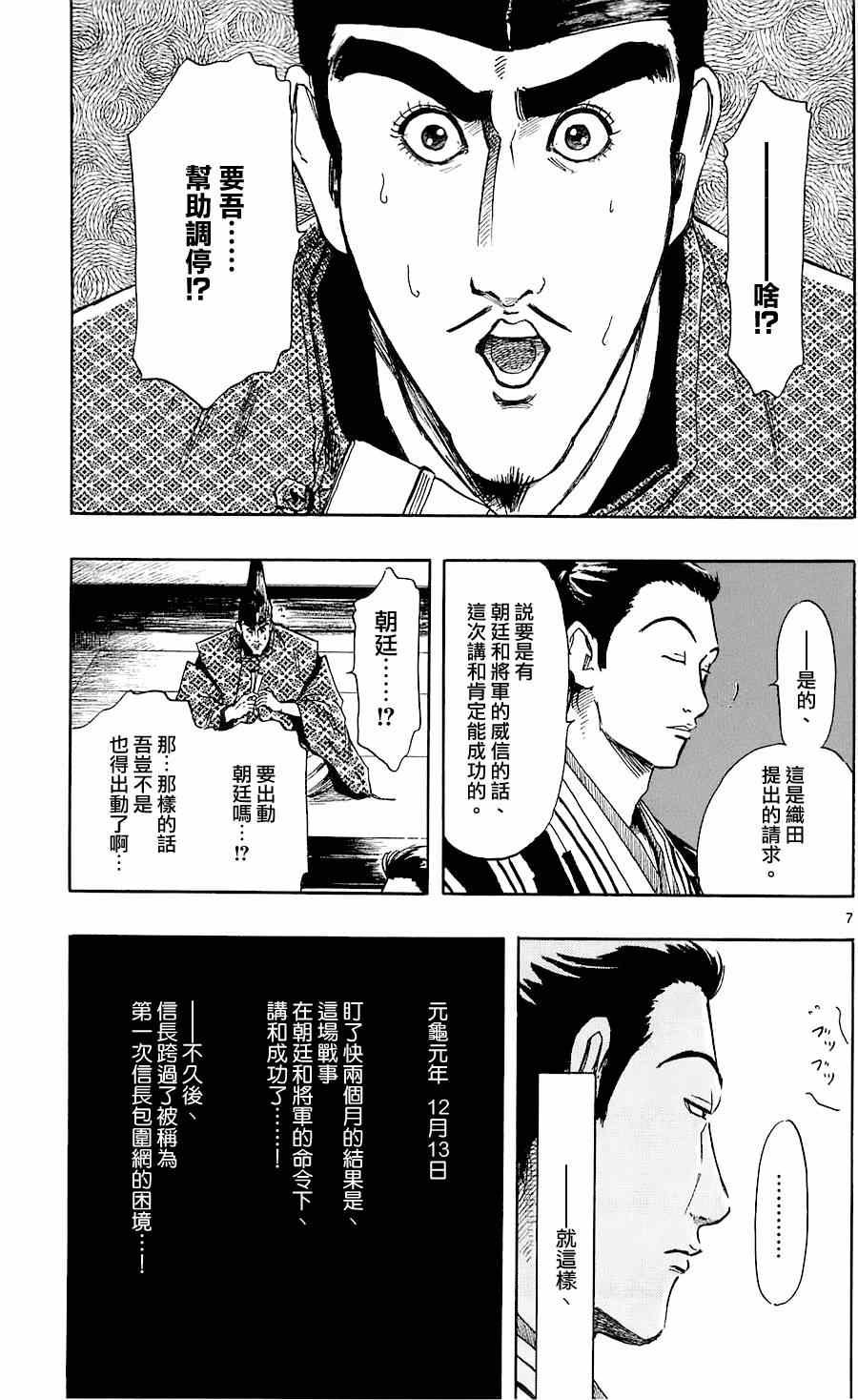 第37话