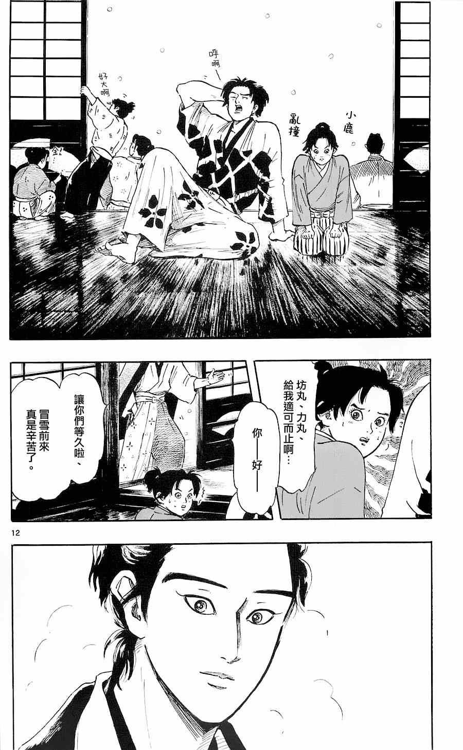 第37话