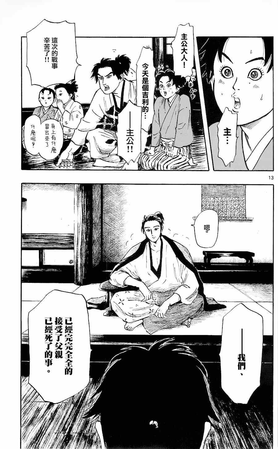 第37话