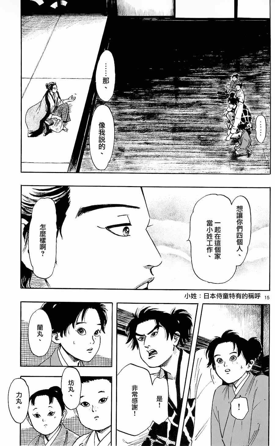 第37话