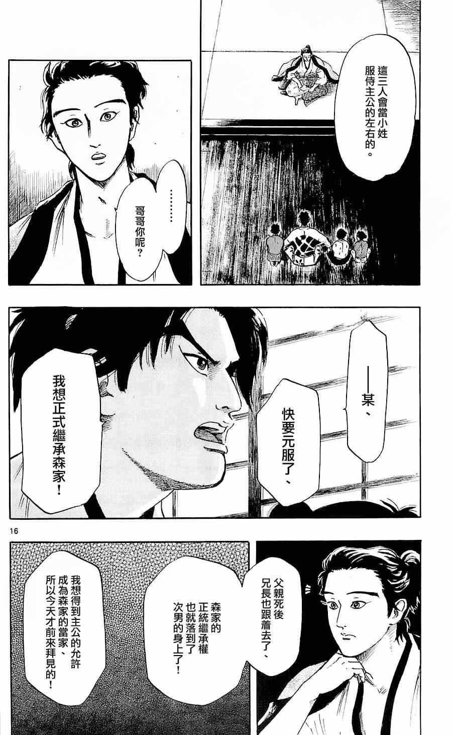 第37话