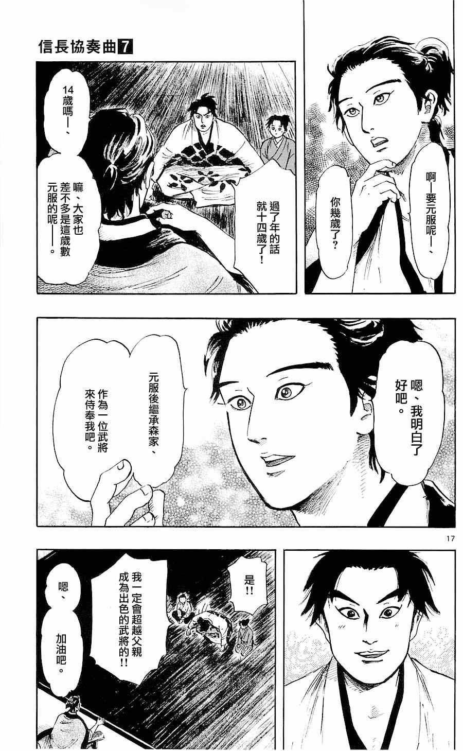 第37话