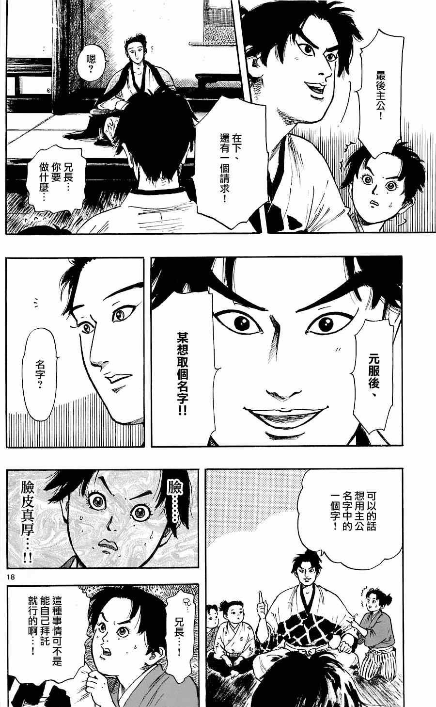 第37话