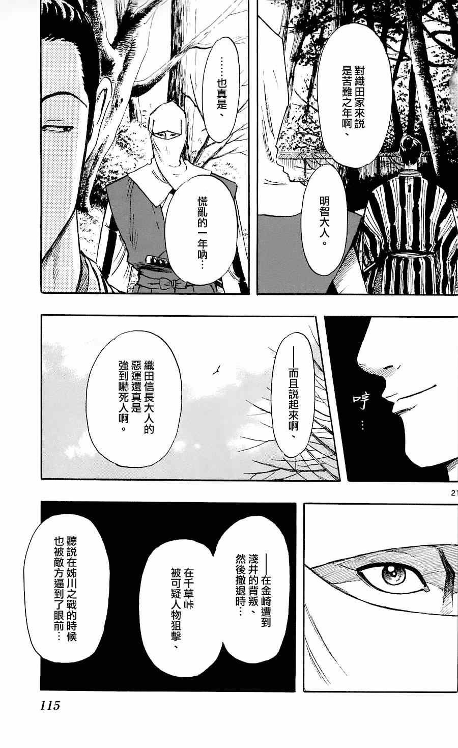第37话