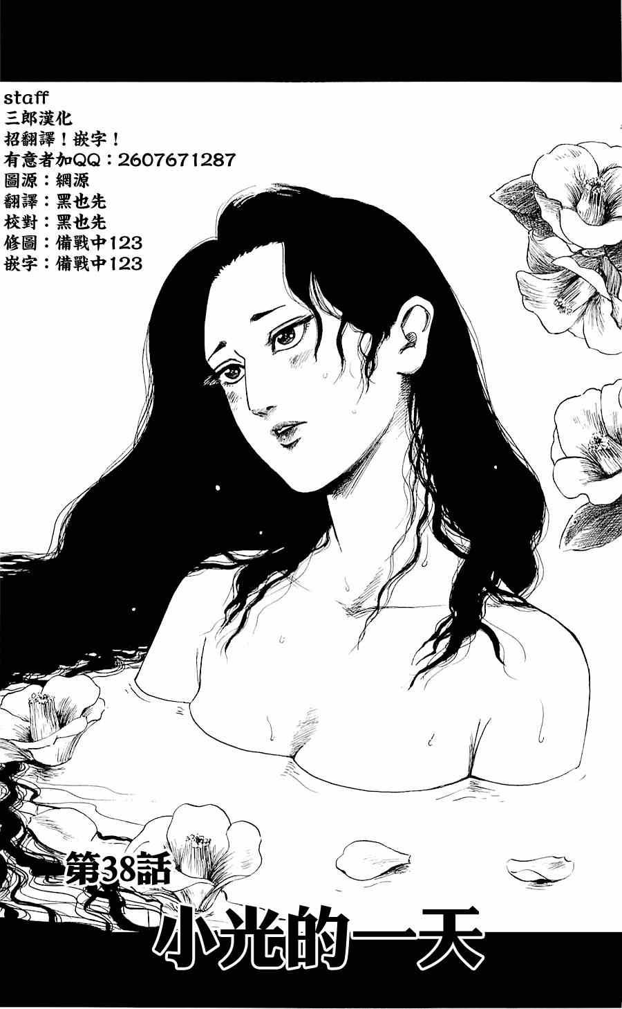 第38话