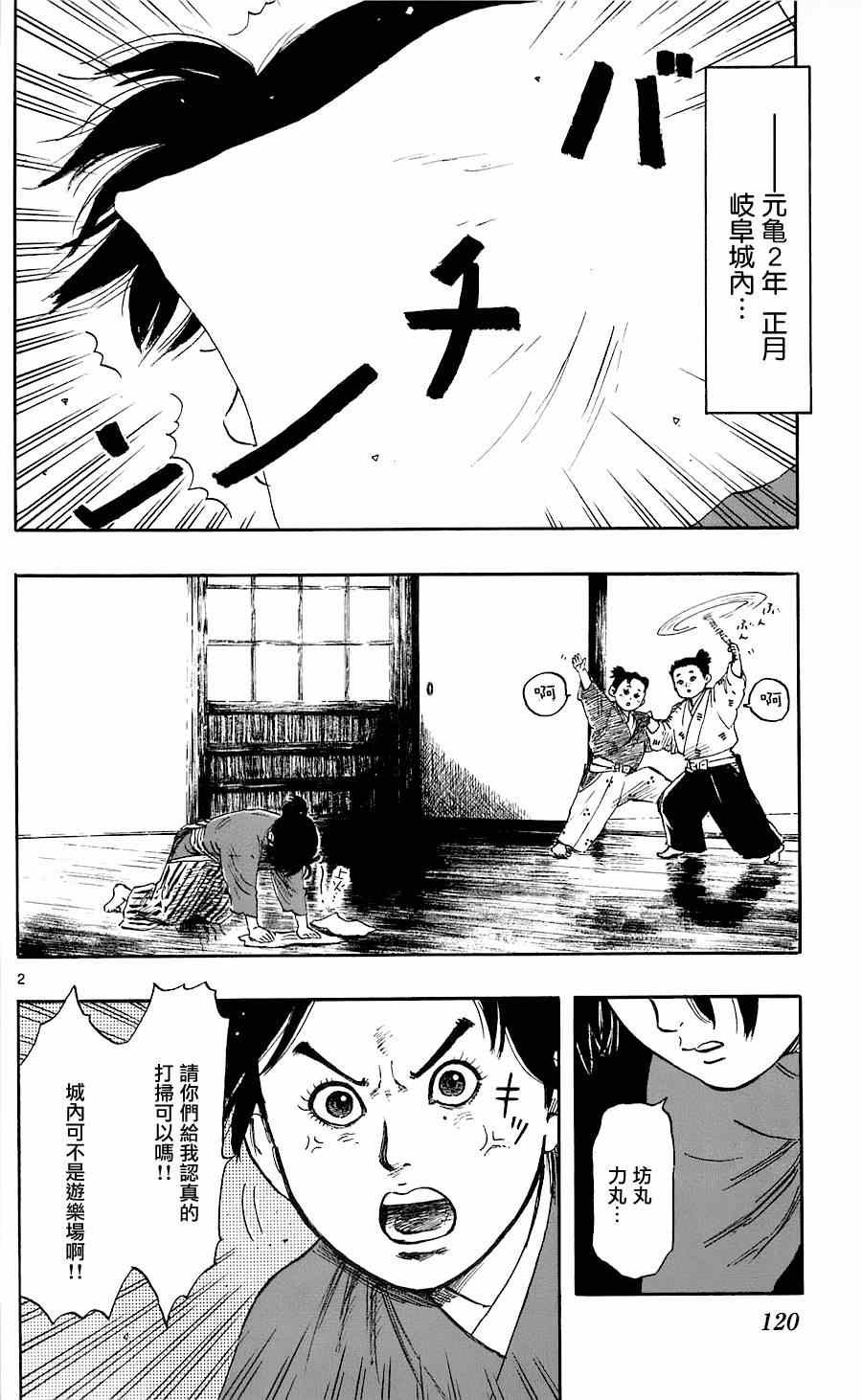 第38话