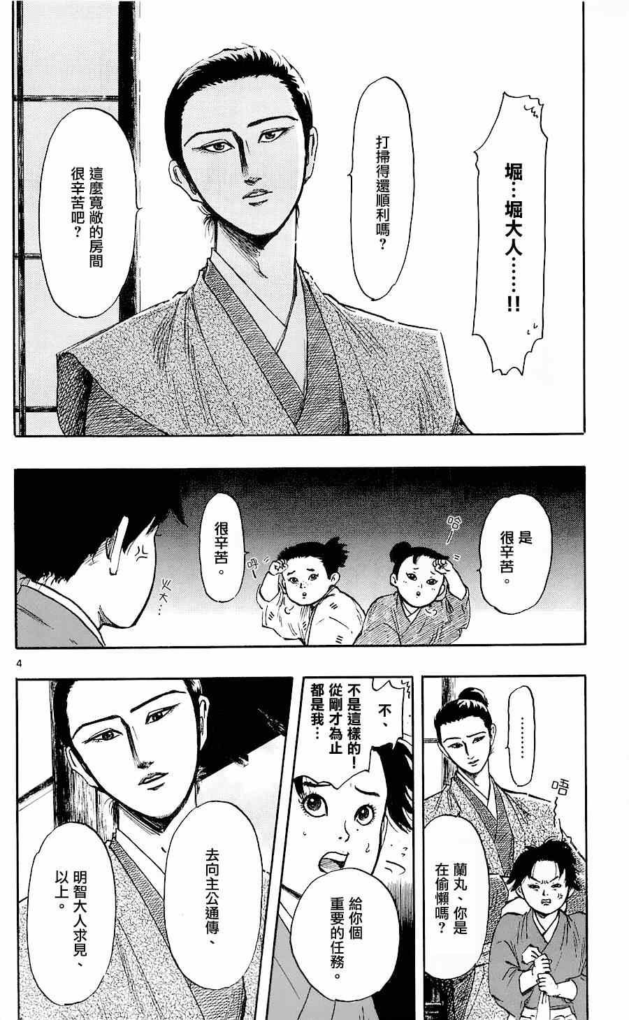 第38话