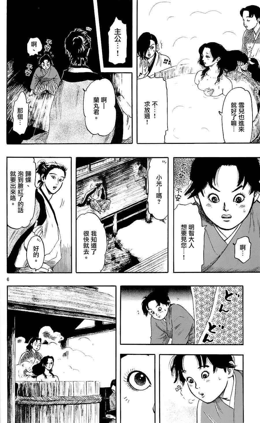 第38话