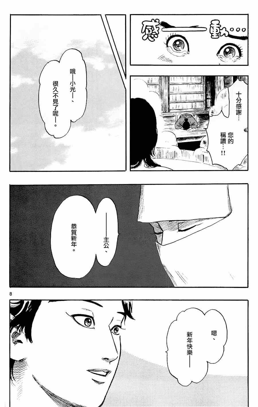 第38话