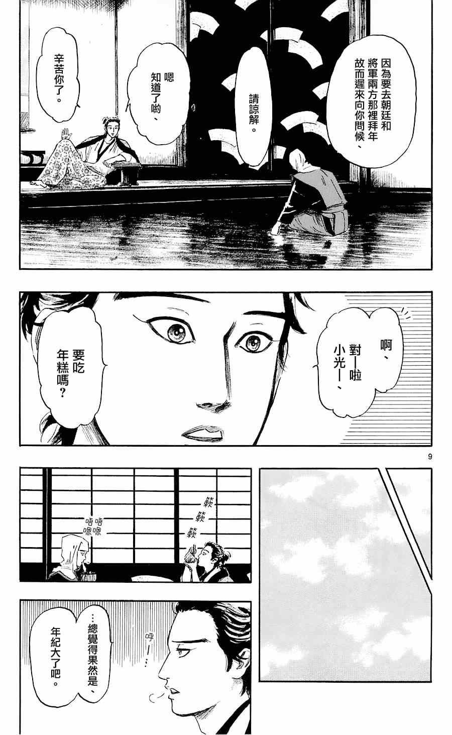 第38话