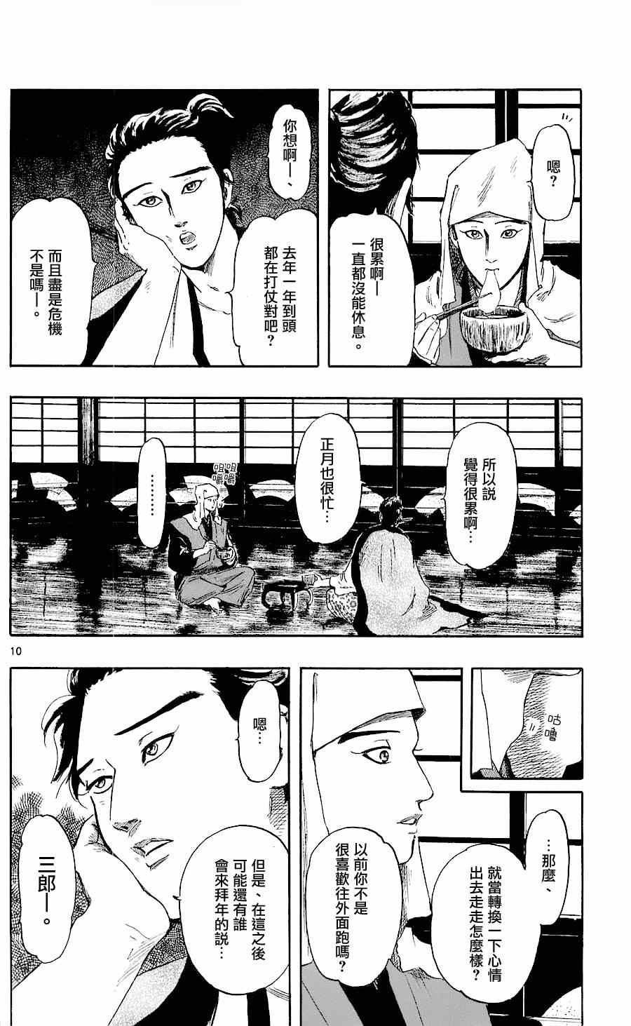 第38话