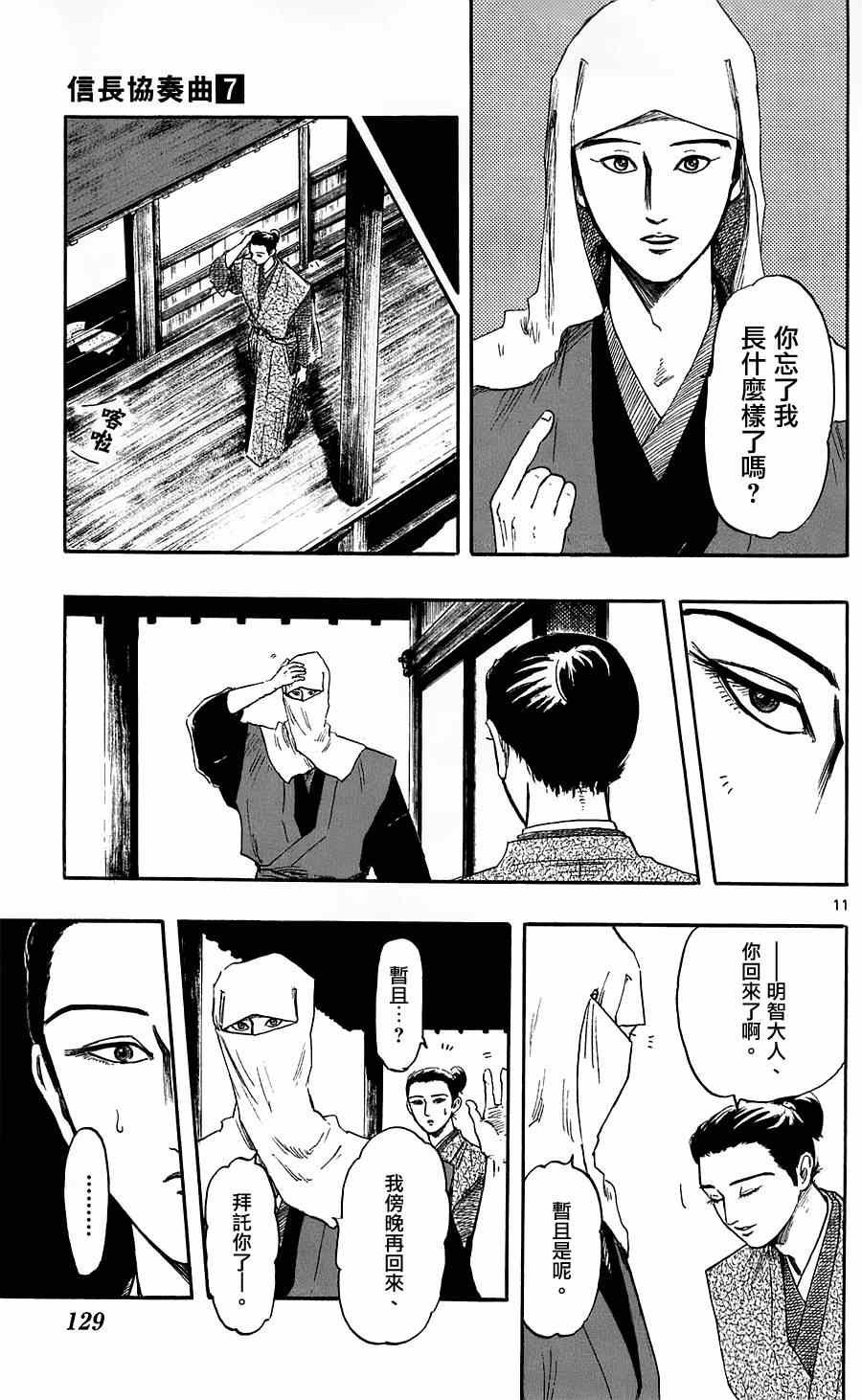 第38话