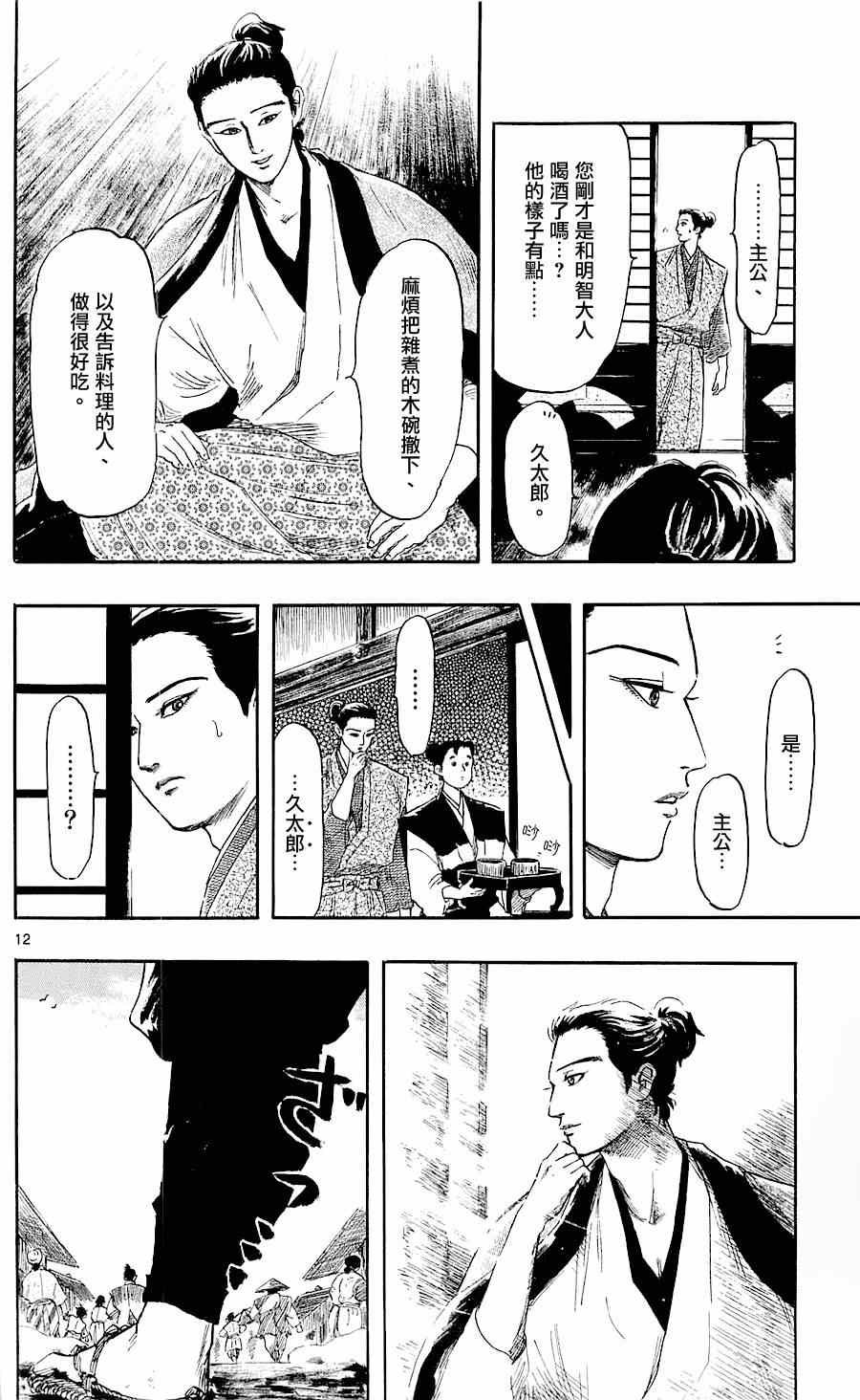 第38话