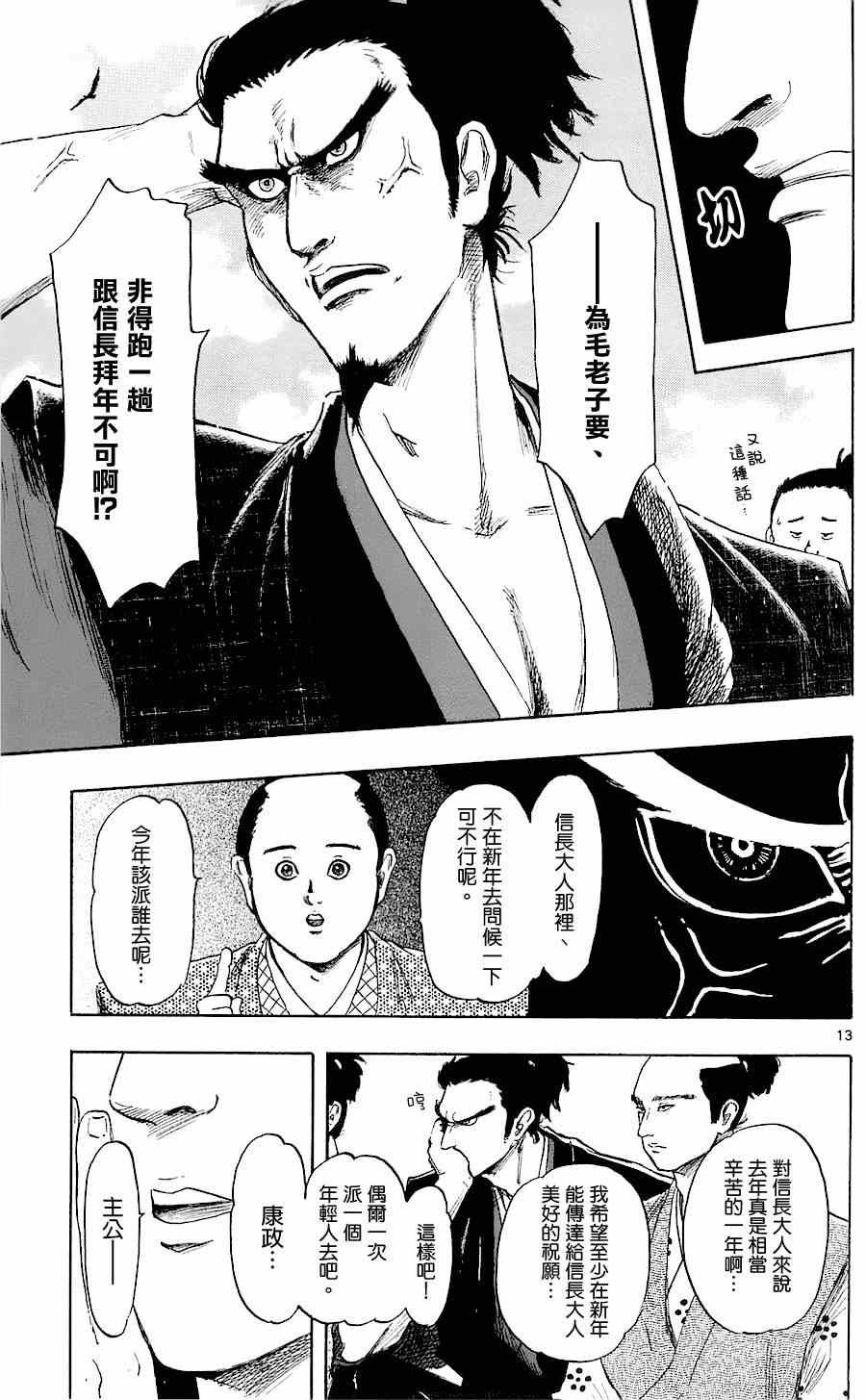 第38话