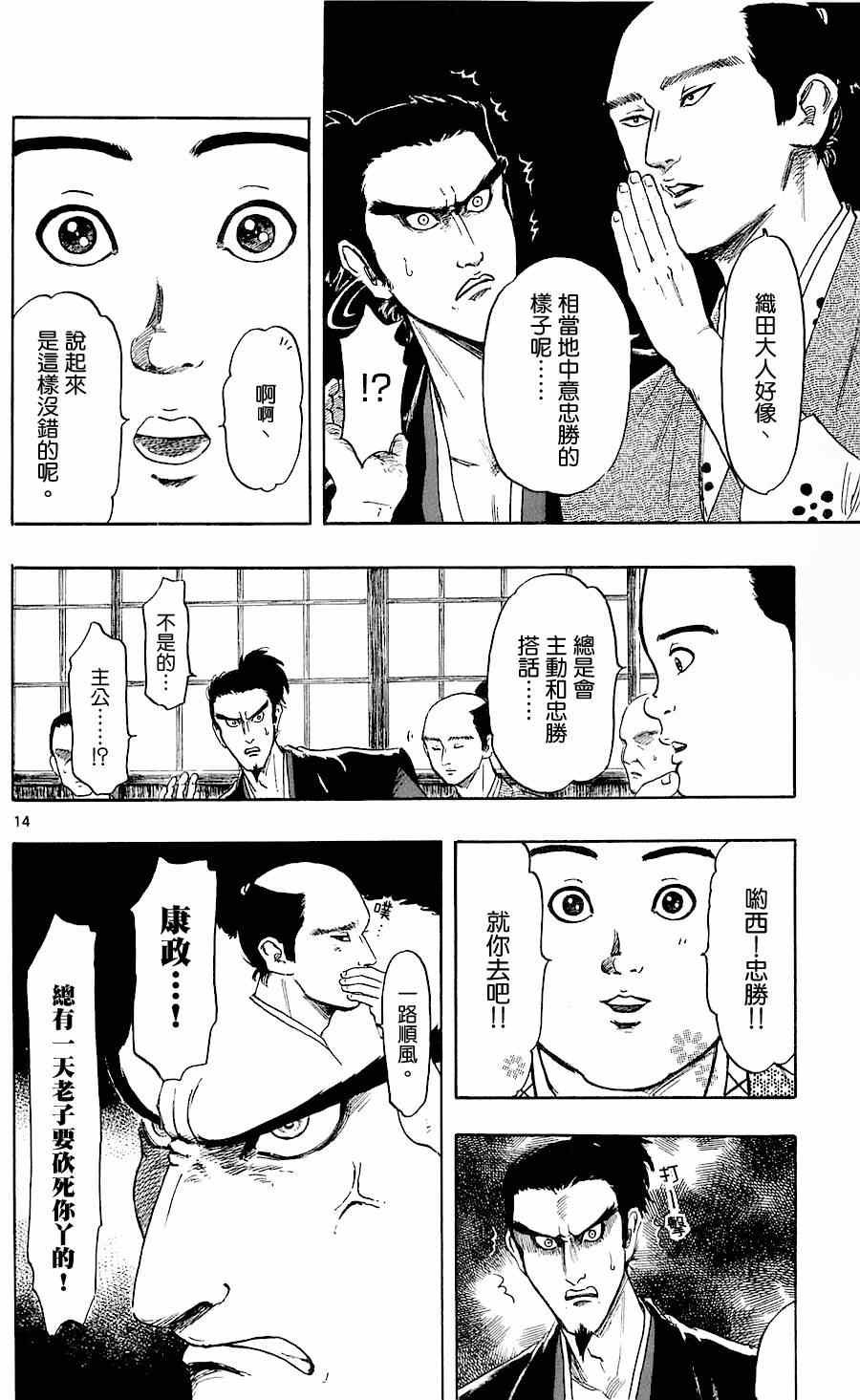 第38话