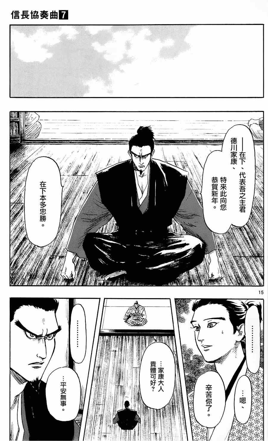 第38话