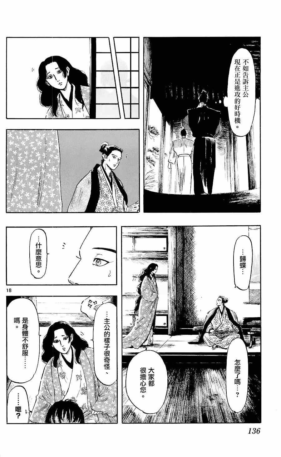 第38话
