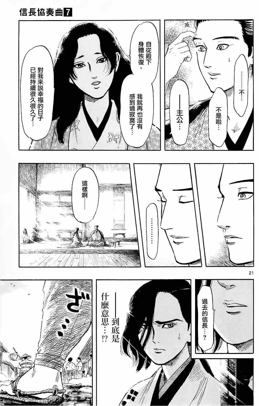 第38话