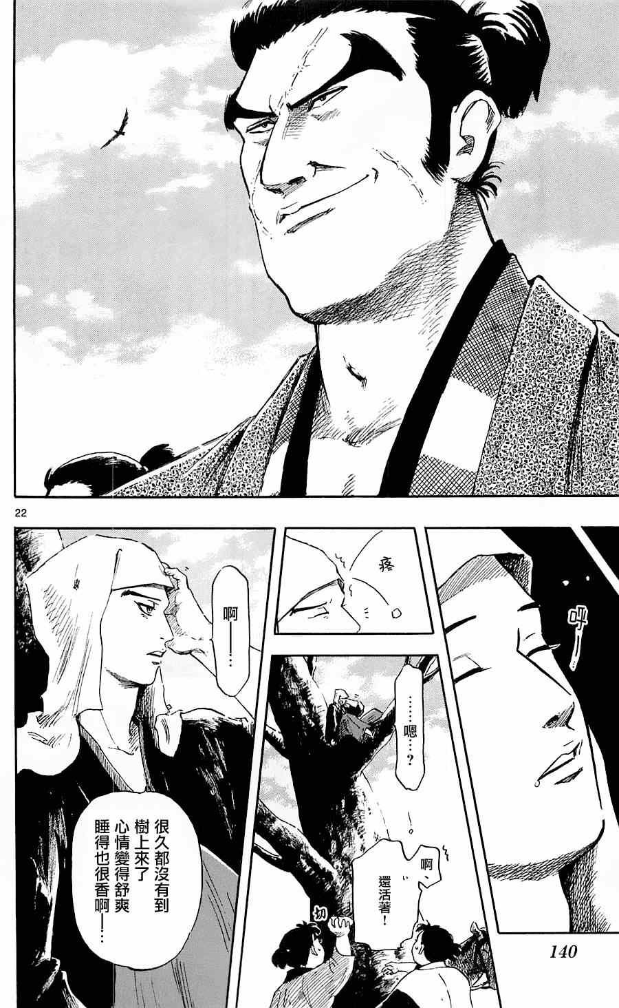 第38话