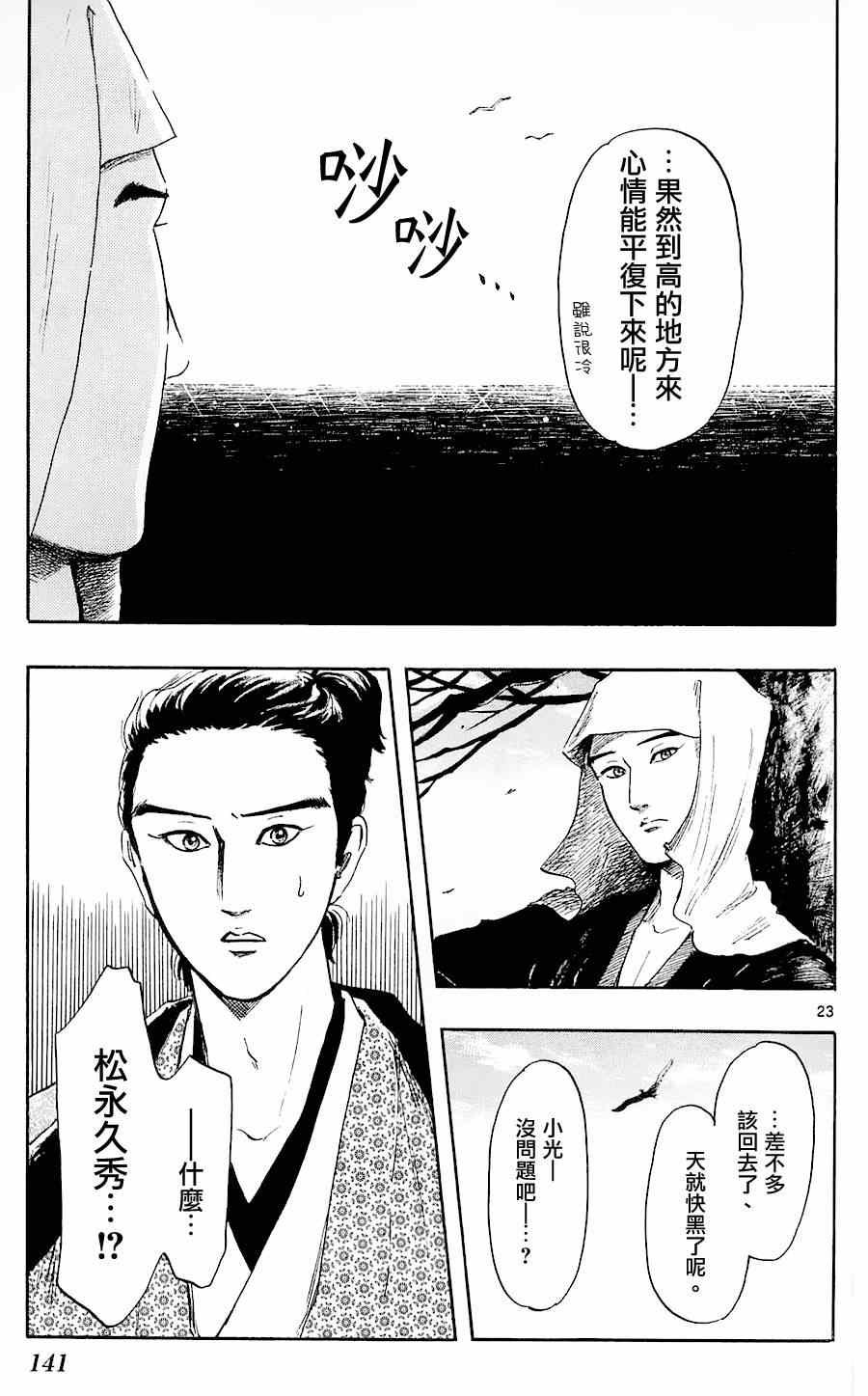 第38话