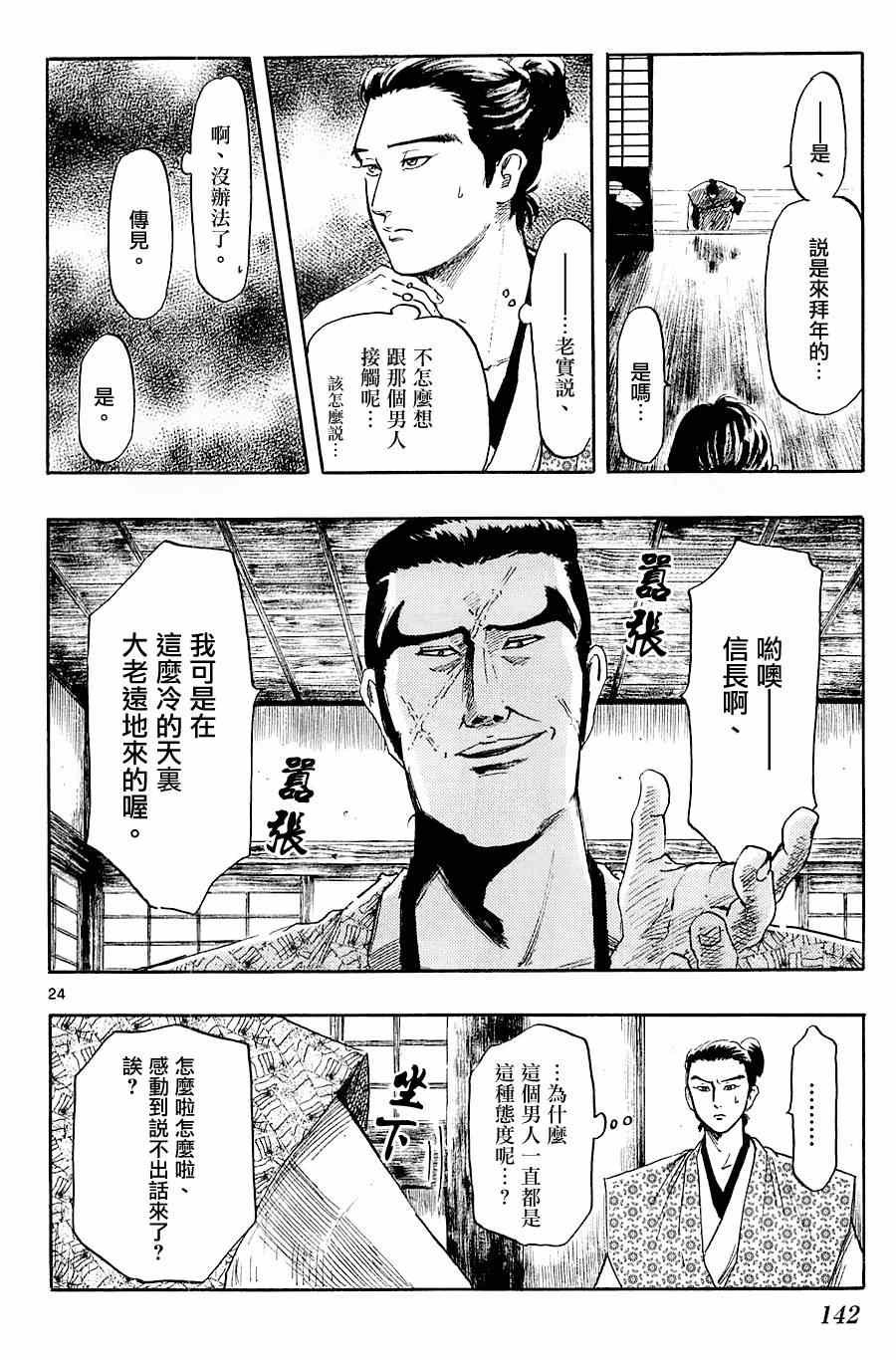 第38话