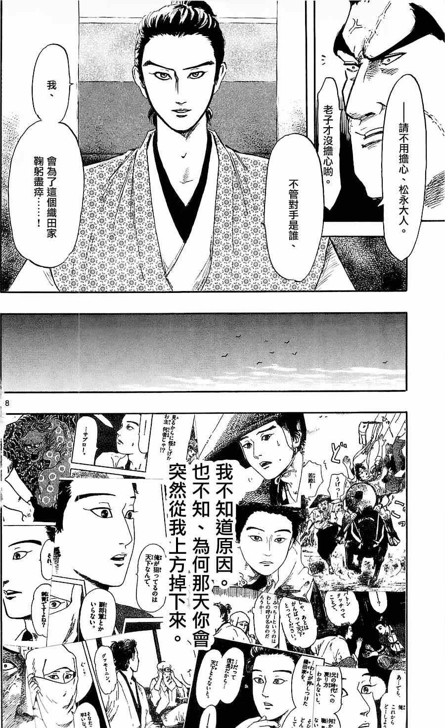 第38话