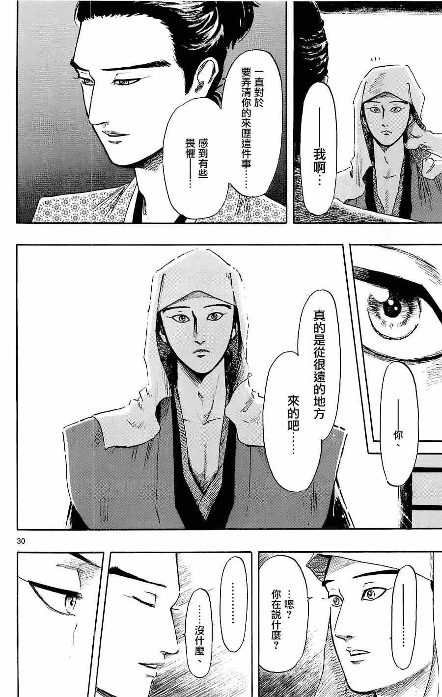 第38话