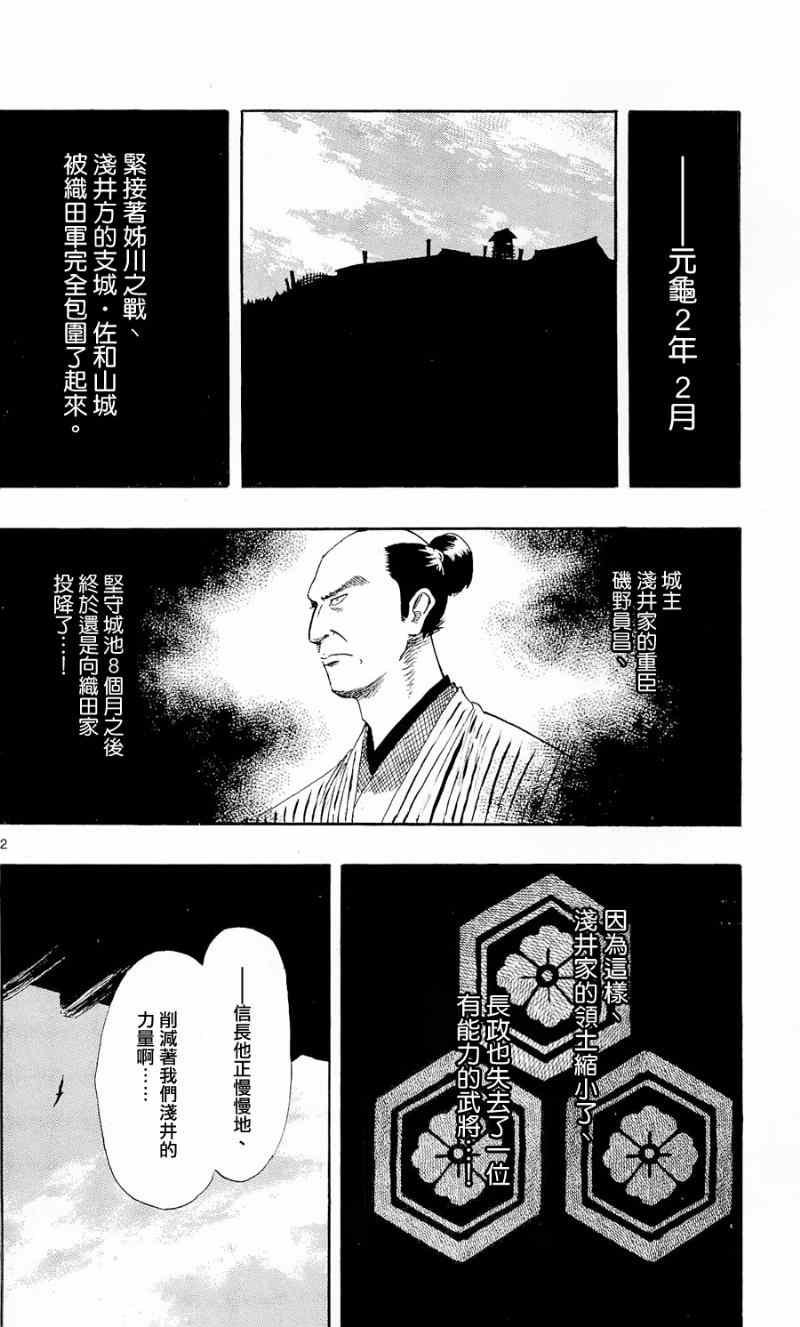 第39话