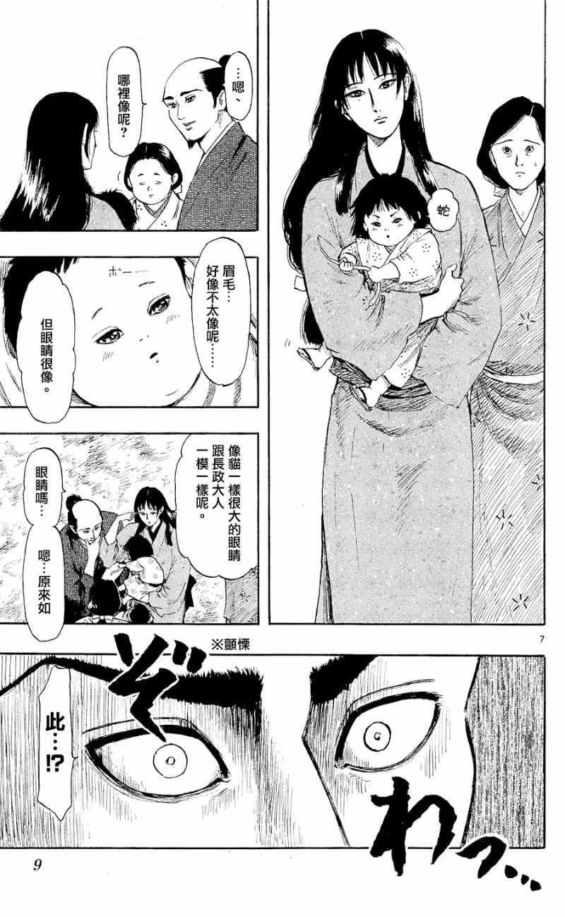 第39话