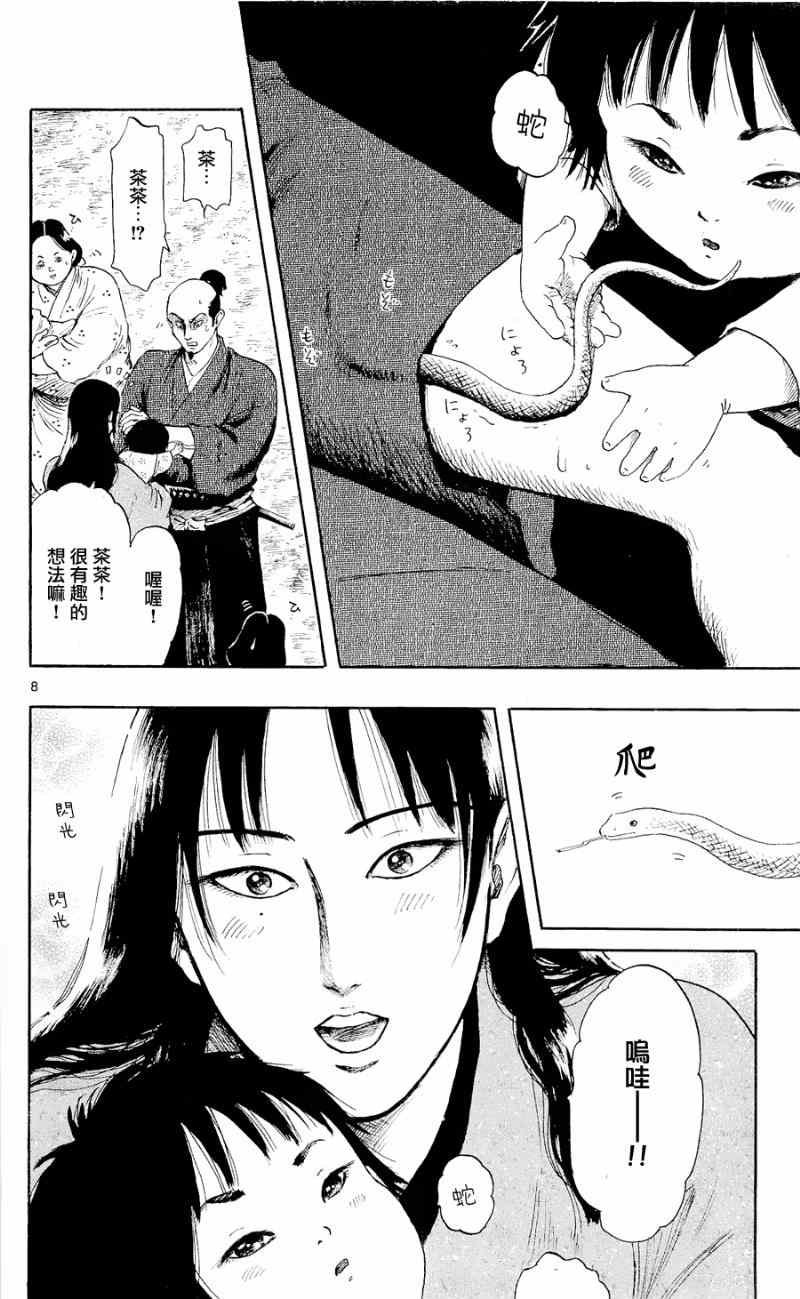第39话