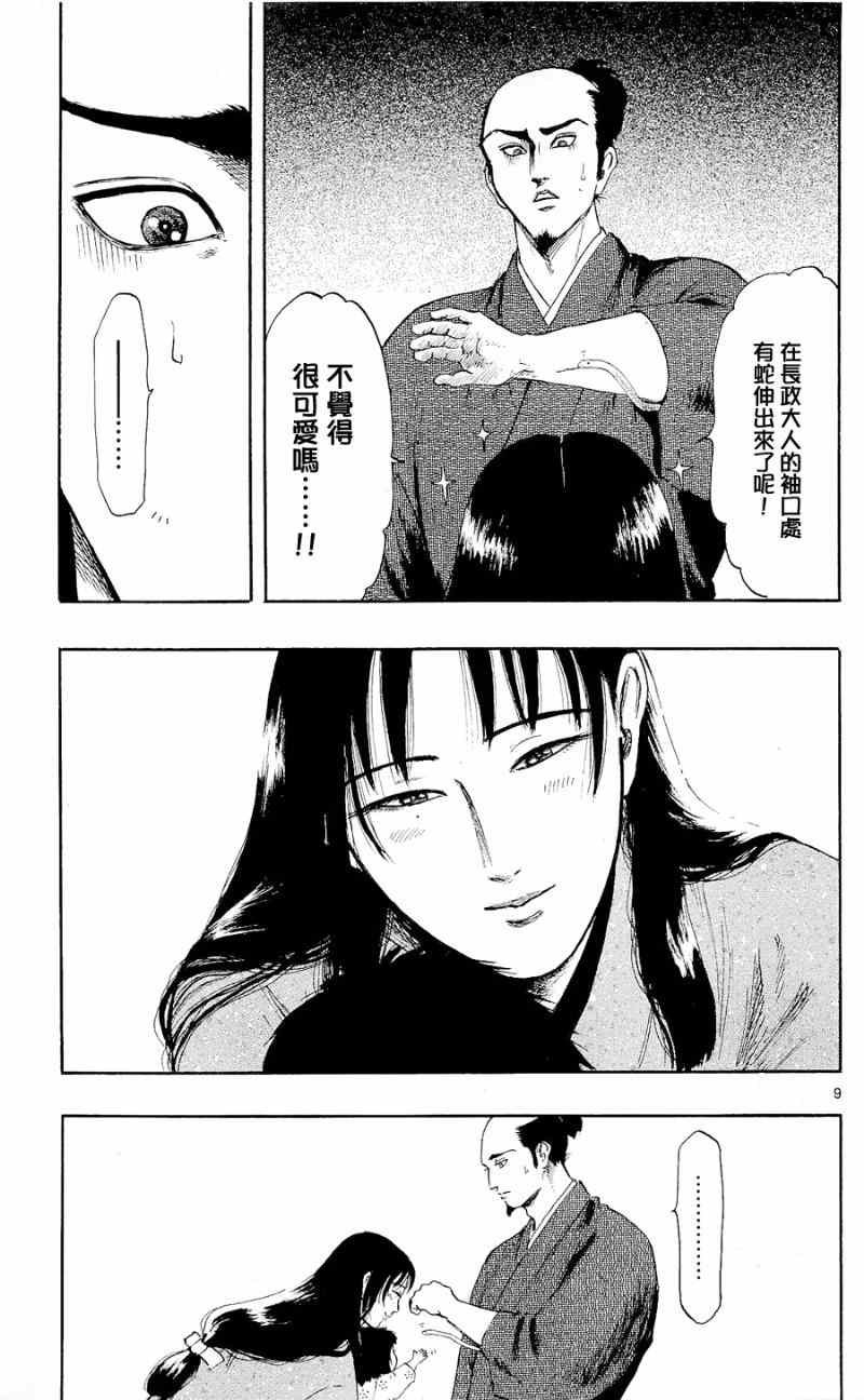 第39话