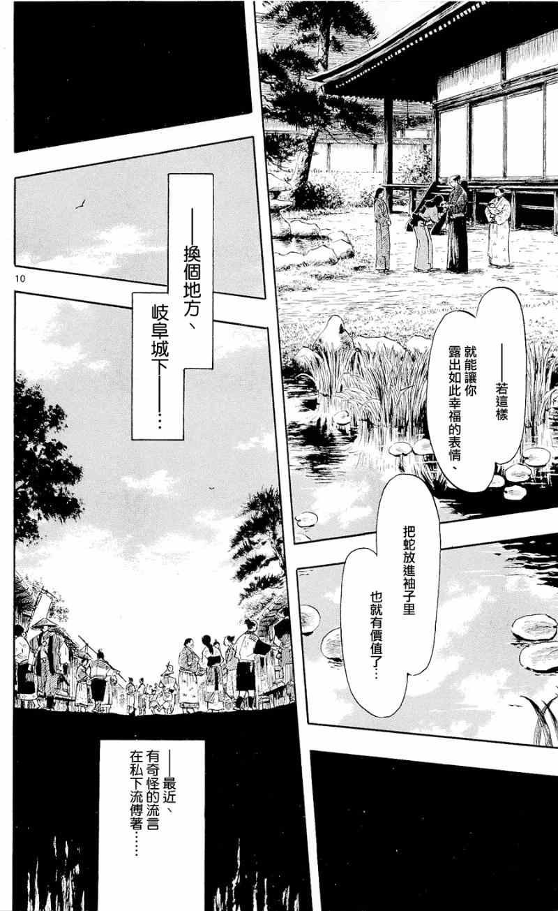 第39话