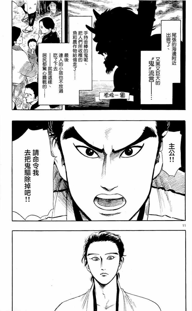 第39话