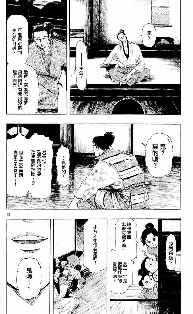 第39话