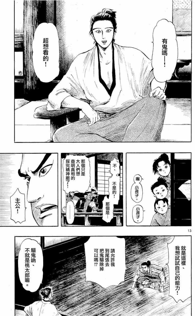 第39话