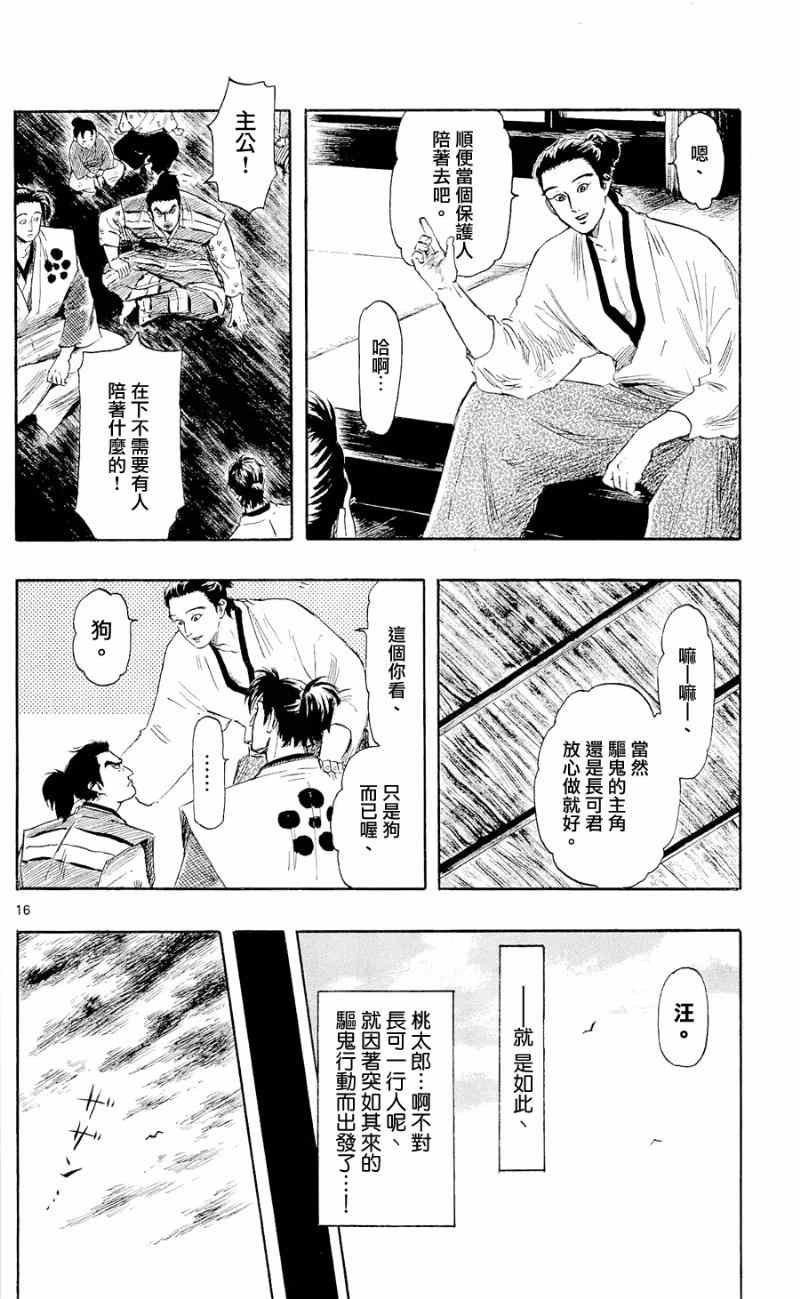 第39话