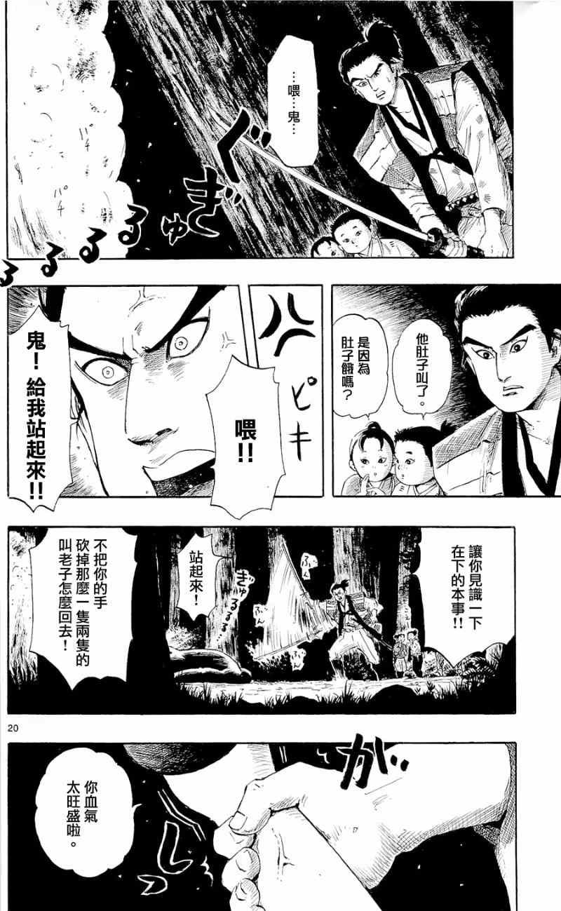 第39话