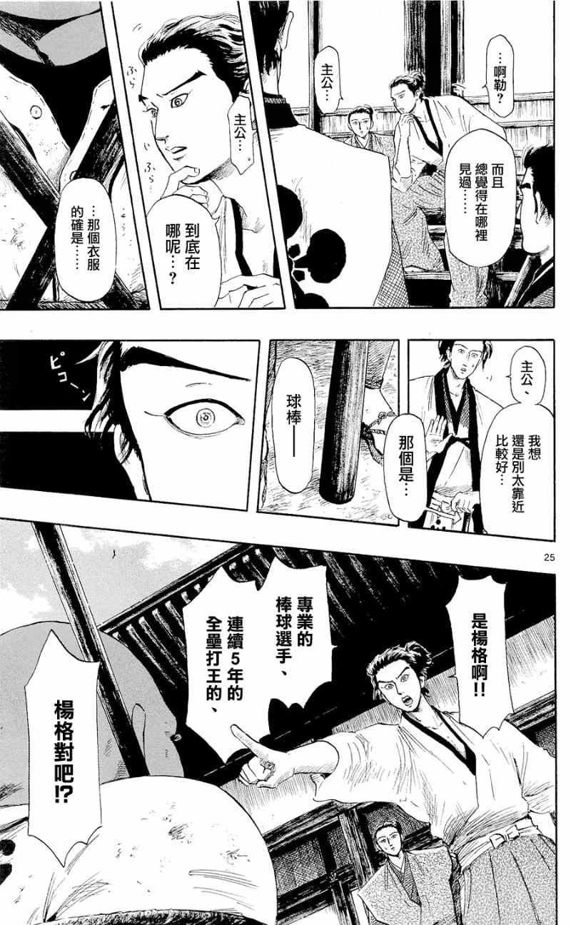 第39话