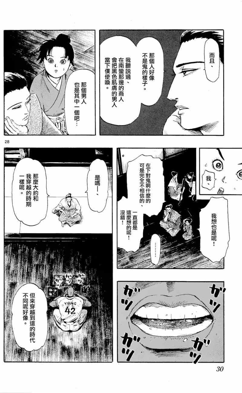 第39话