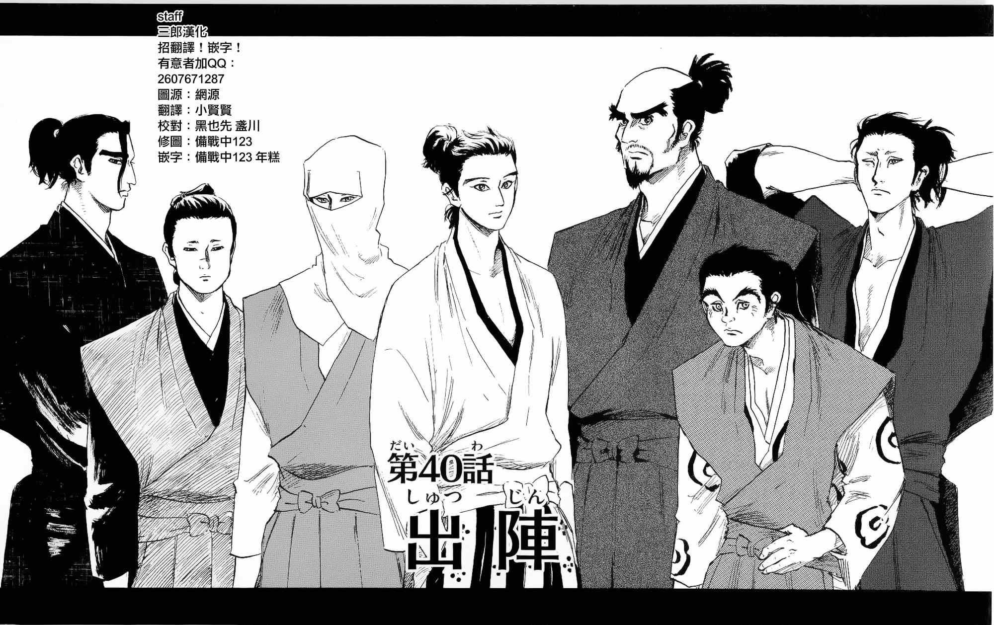 第40话