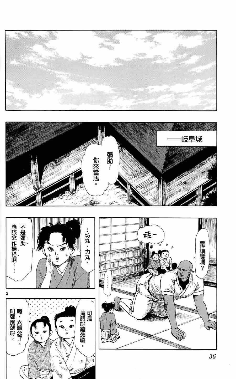 第40话