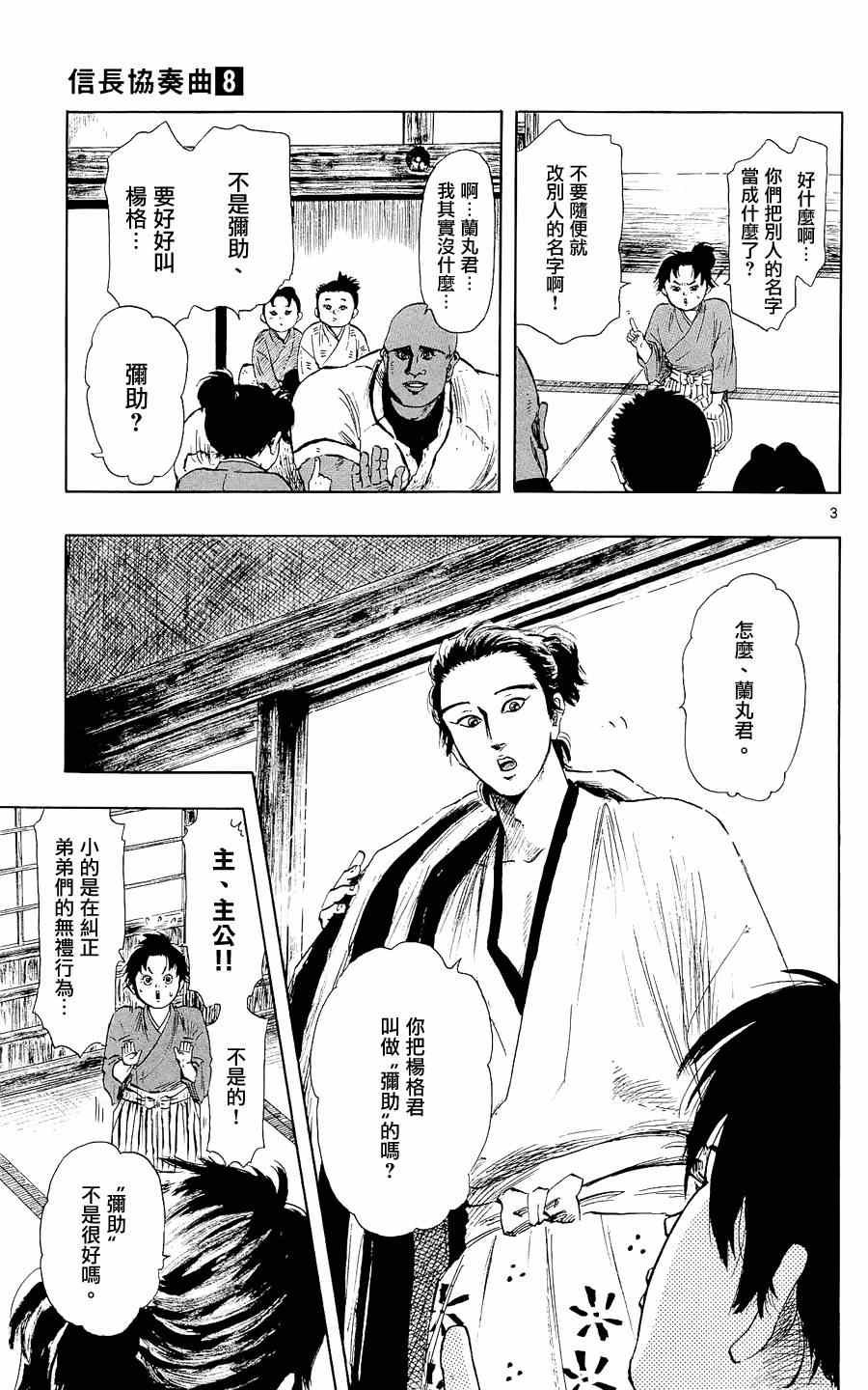 第40话