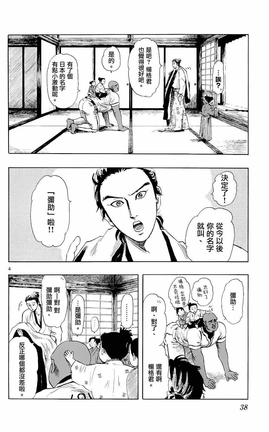 第40话