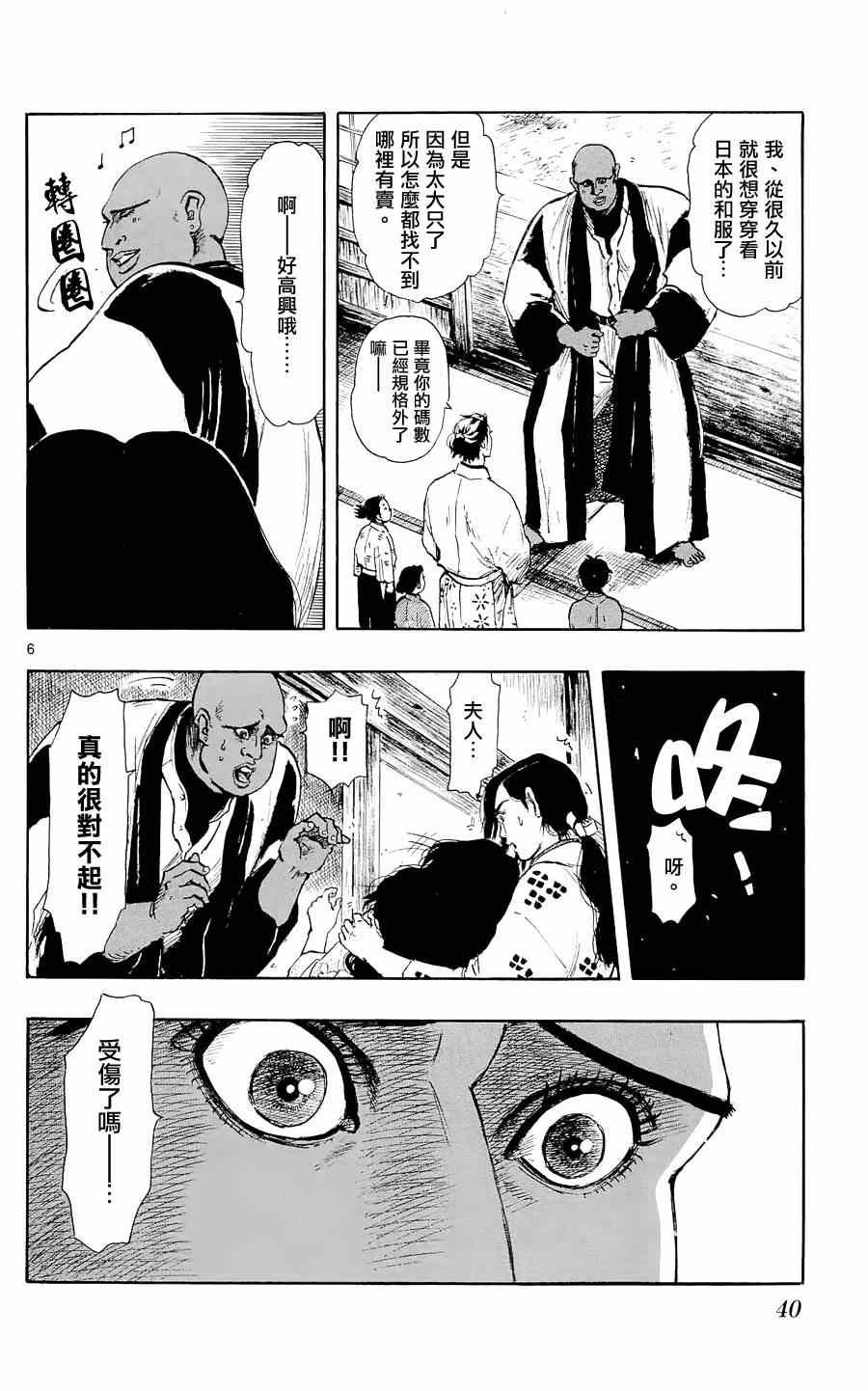 第40话