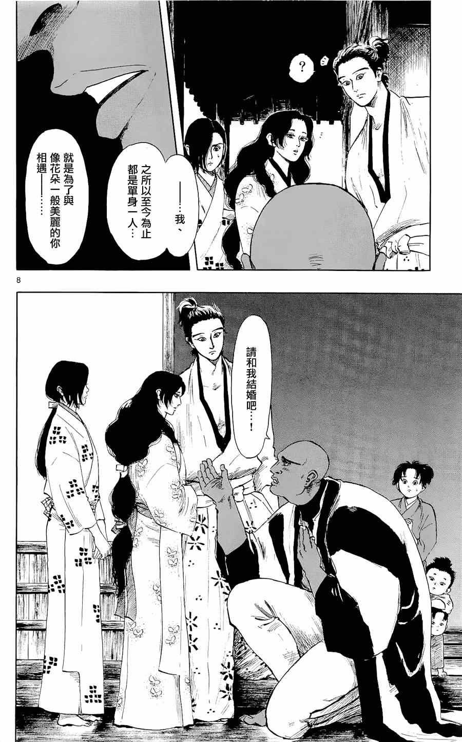 第40话