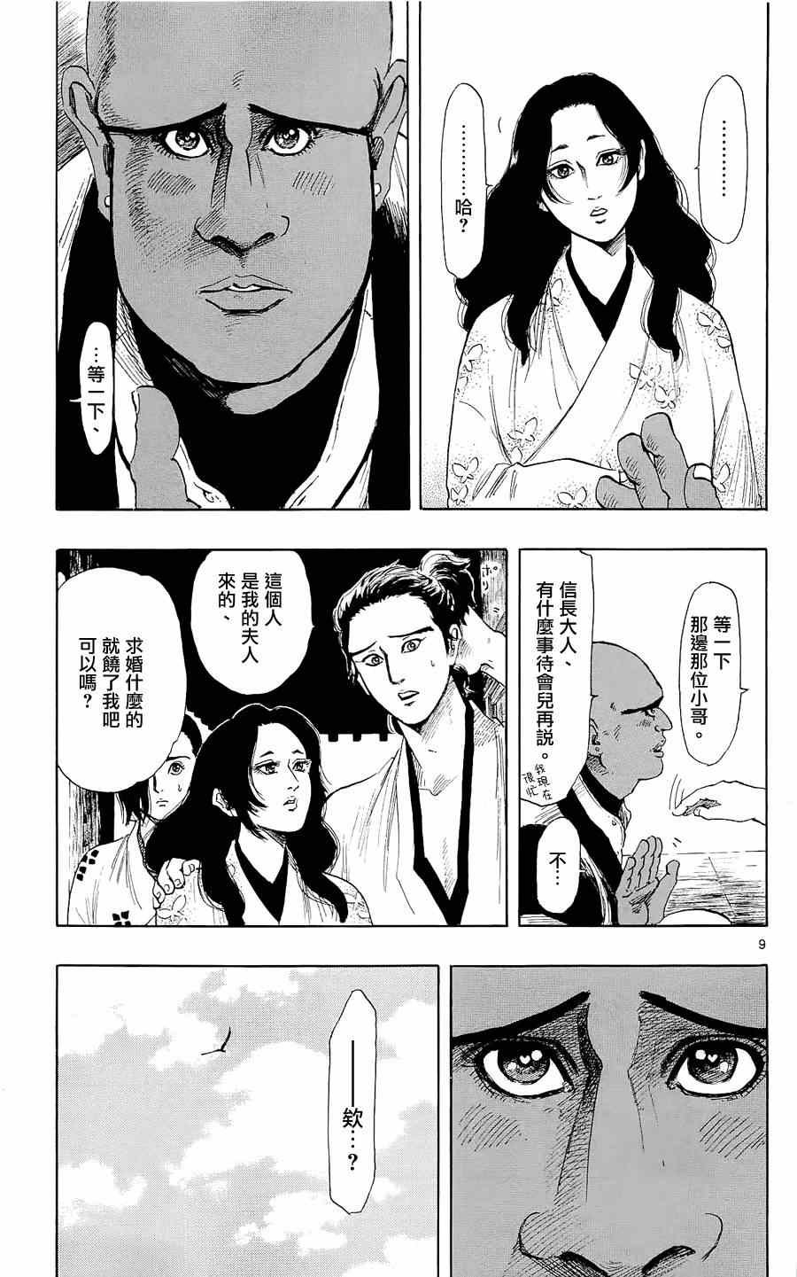 第40话