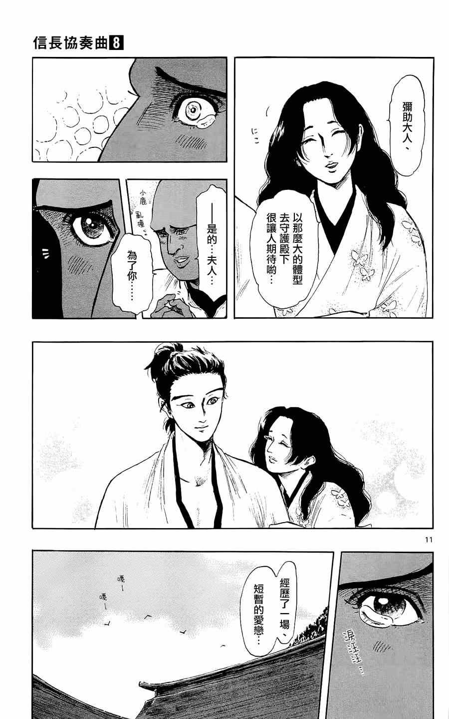 第40话