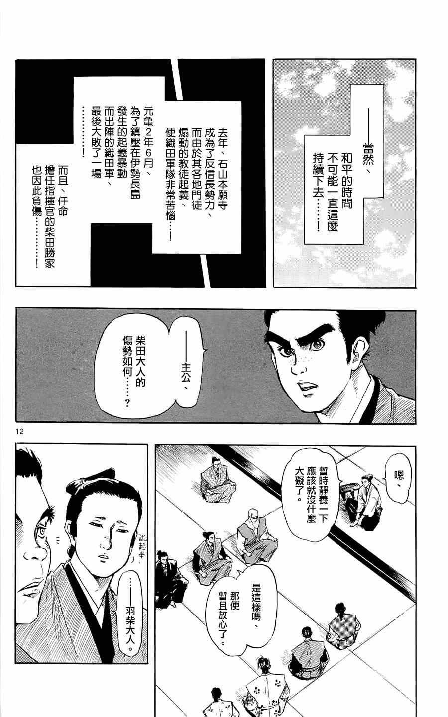 第40话