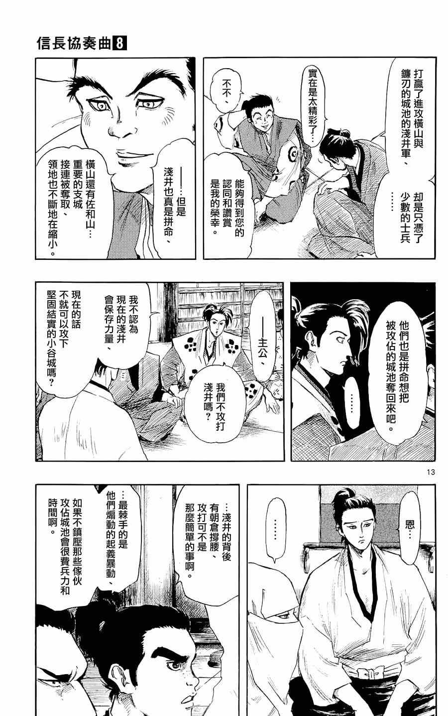 第40话